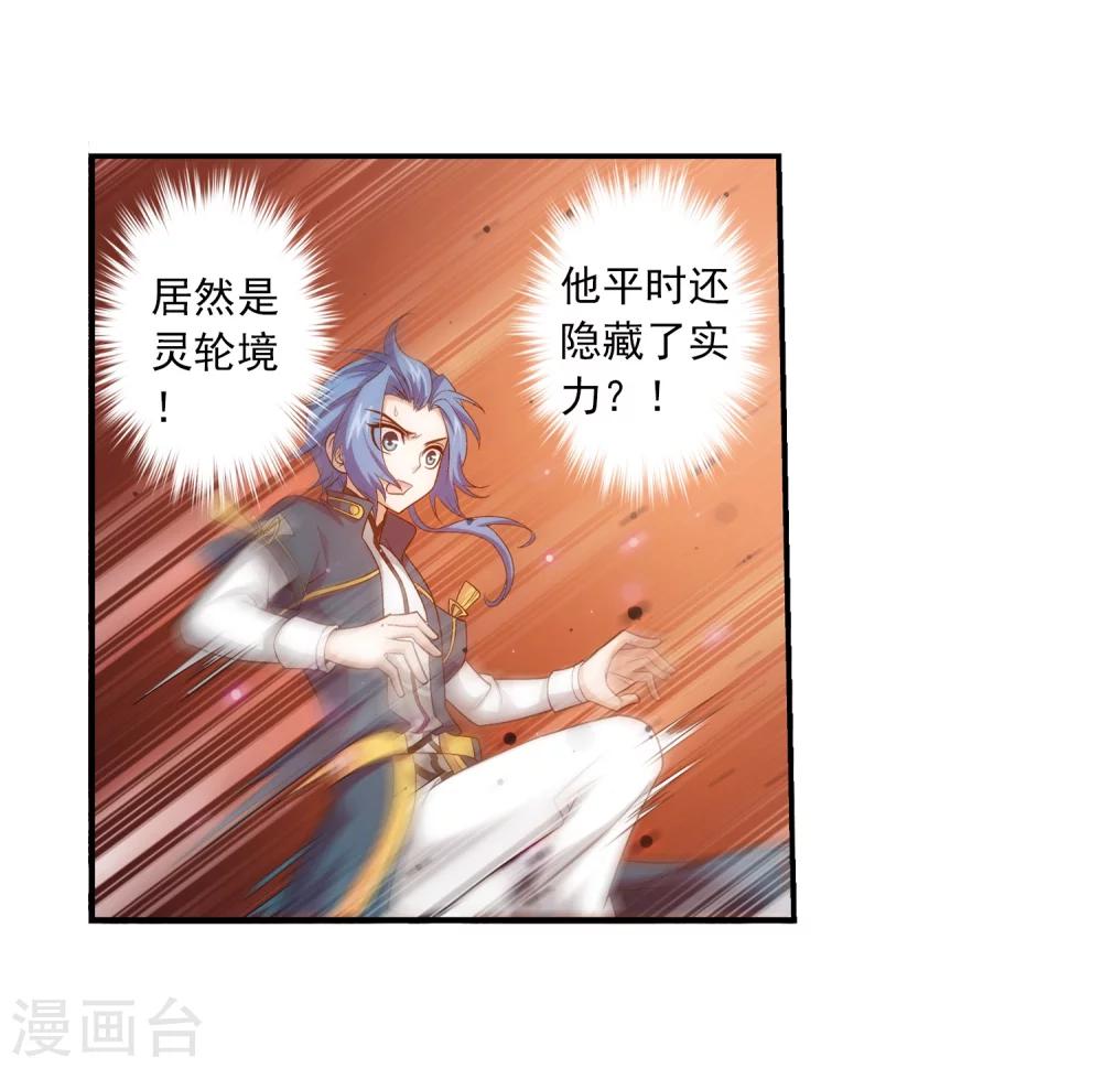 第72话 对战柳大少7