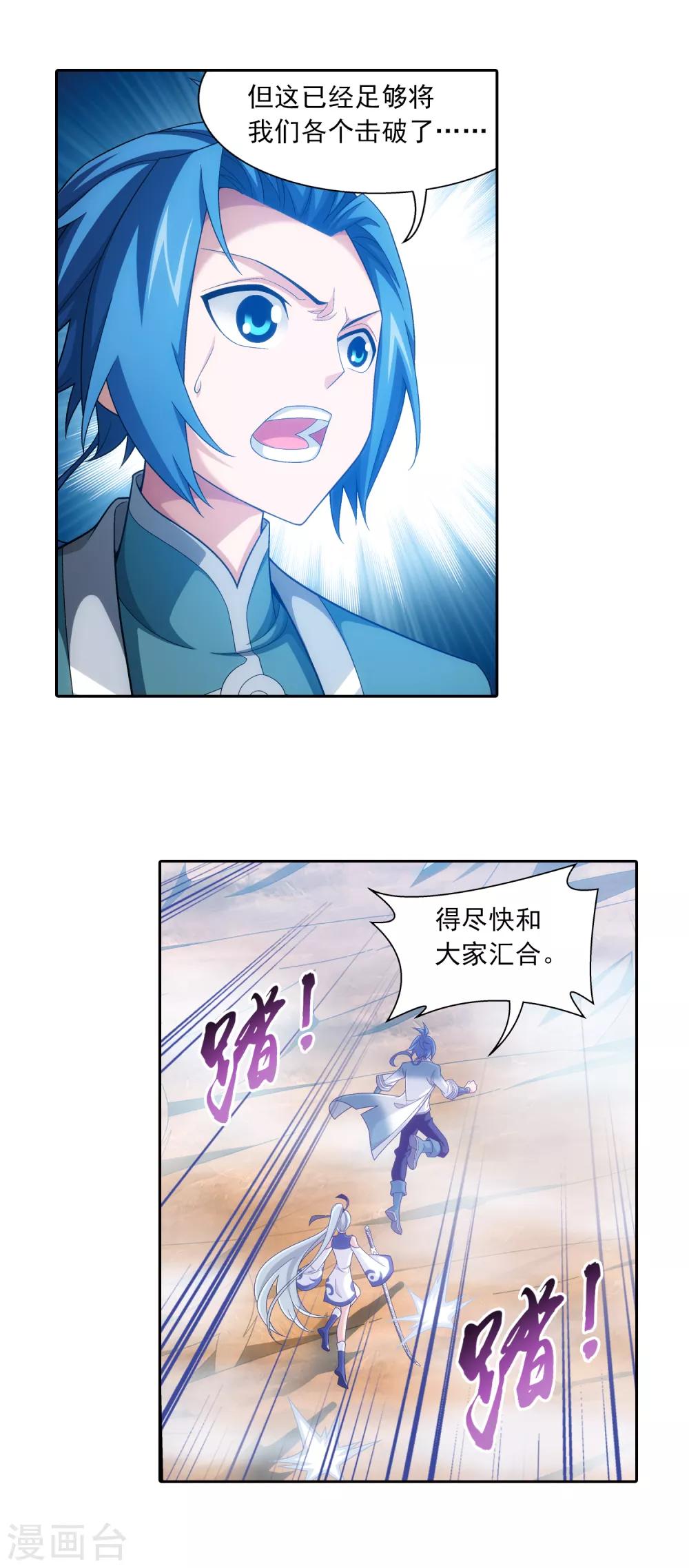 第407话 陷阱13