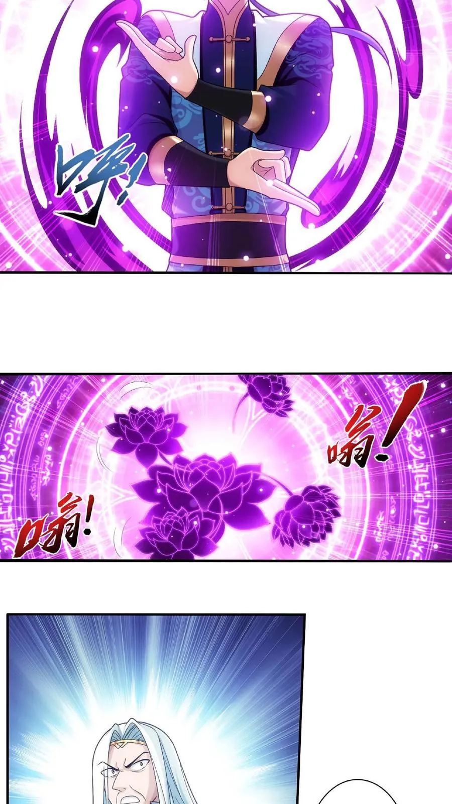 第666话 牧尘，你耍诈！11