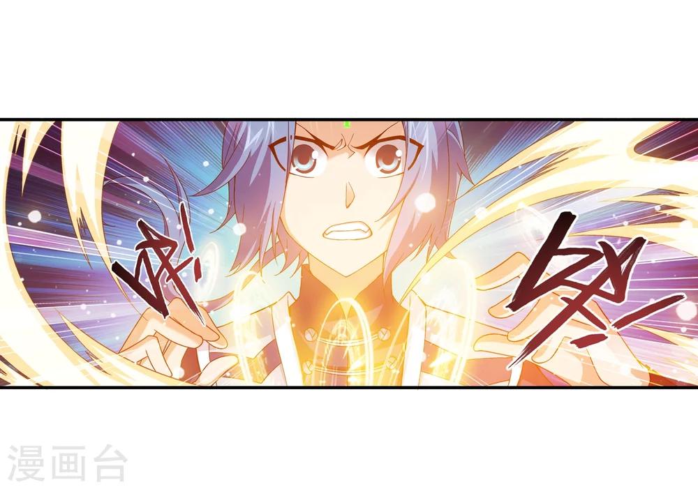第167话 恶斗冰蛟龙22