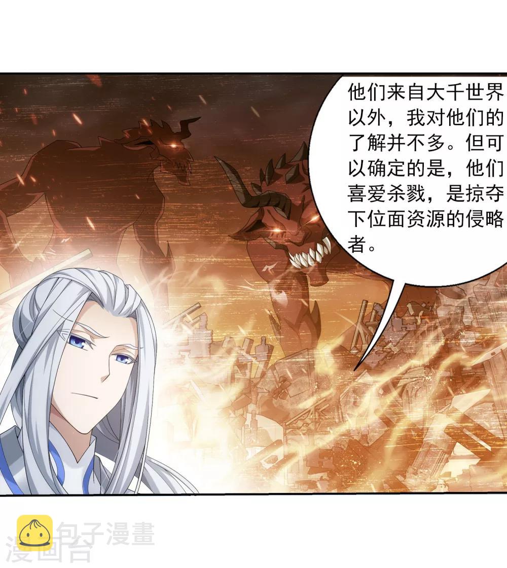 第325话 至尊赠礼，灵力淬炼12