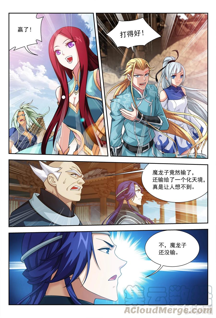 428 断龙斩8