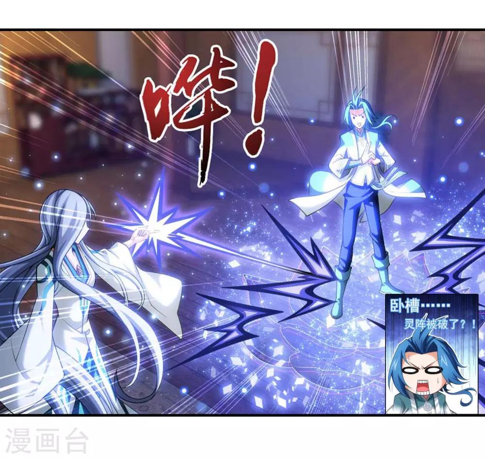 第395话 复制灵阵？！33