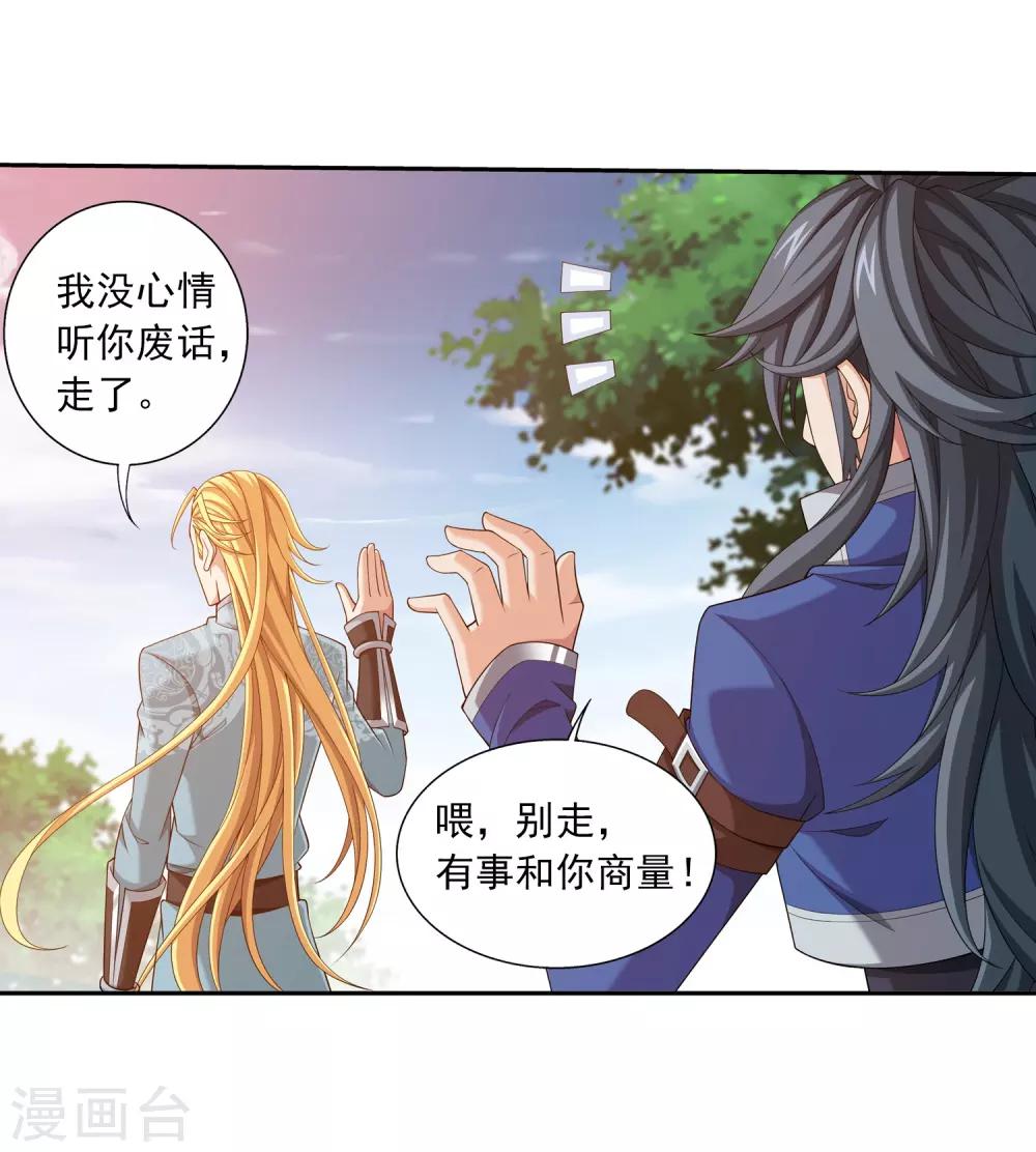 第376话 洛璃的关心9