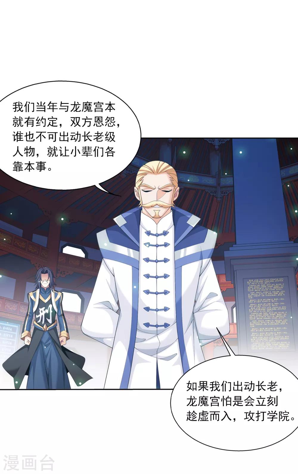 第405话 血鸣钟9