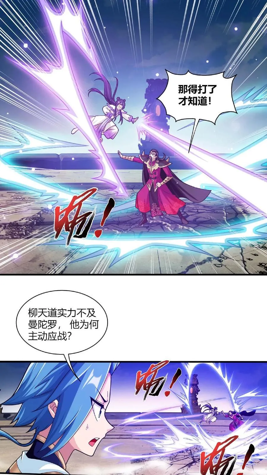 第660话 域主杀到!41