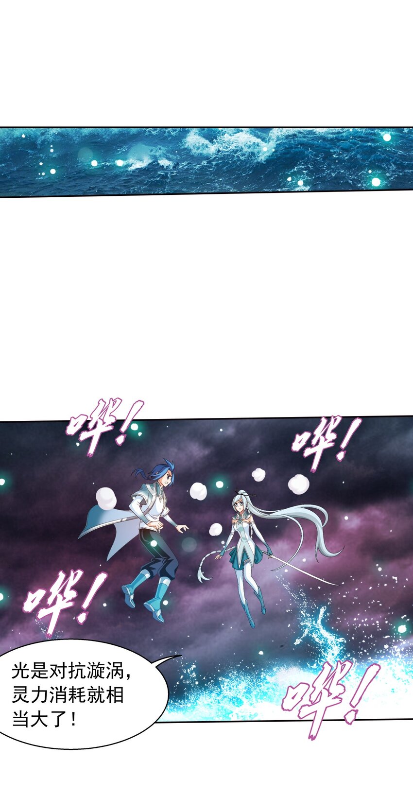 563 搭救温璇7