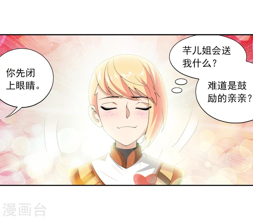第31话 初战告捷20