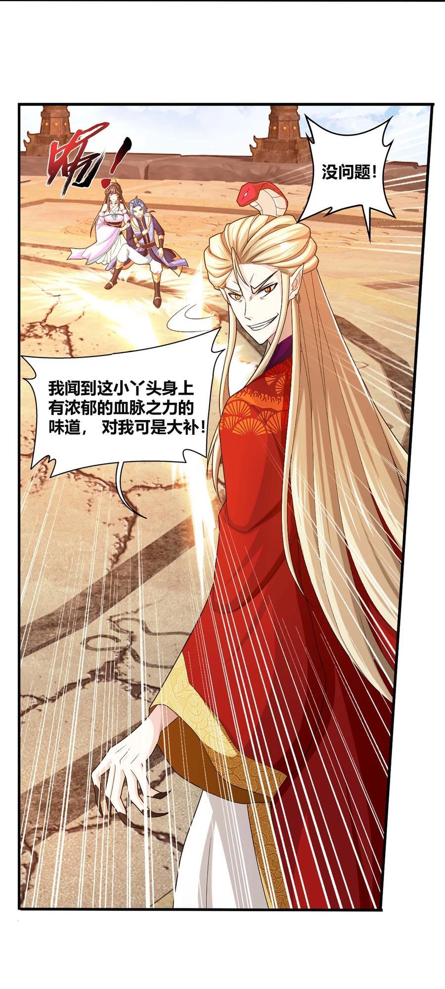 645 彩潇的真实身份14