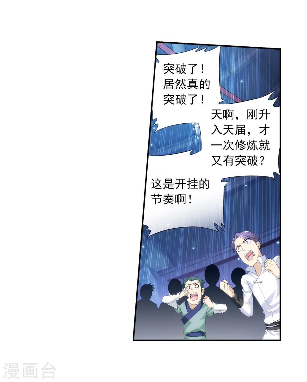 第24话 新的灵诀9