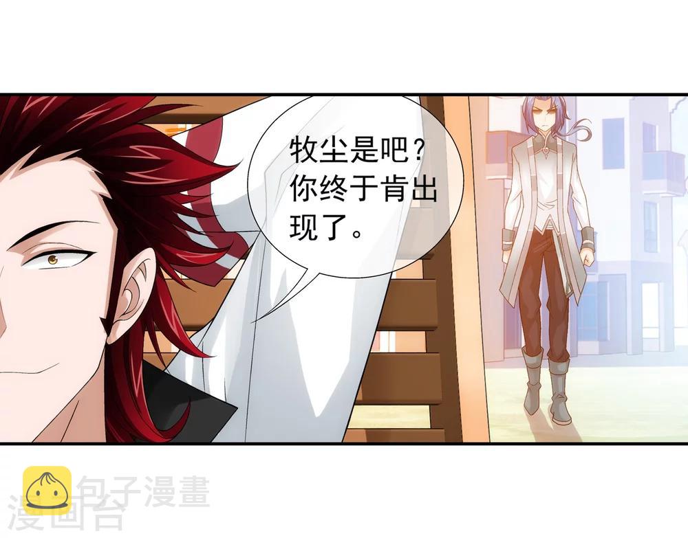 第194话 牧尘现战陌轮14