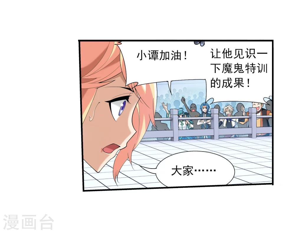 第103话 战胜自己19