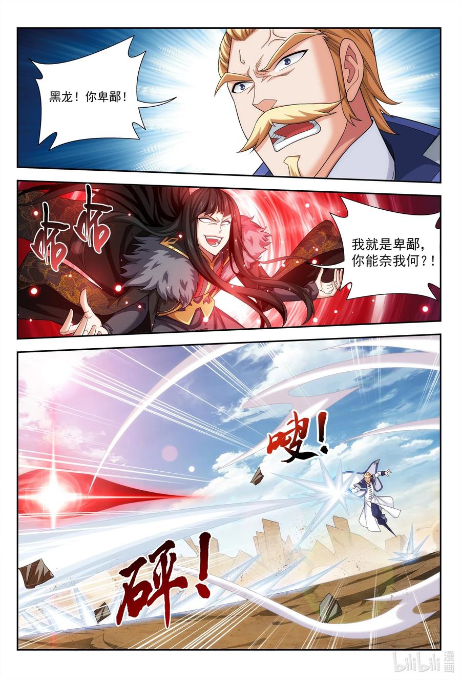 431 来不及解释了！11