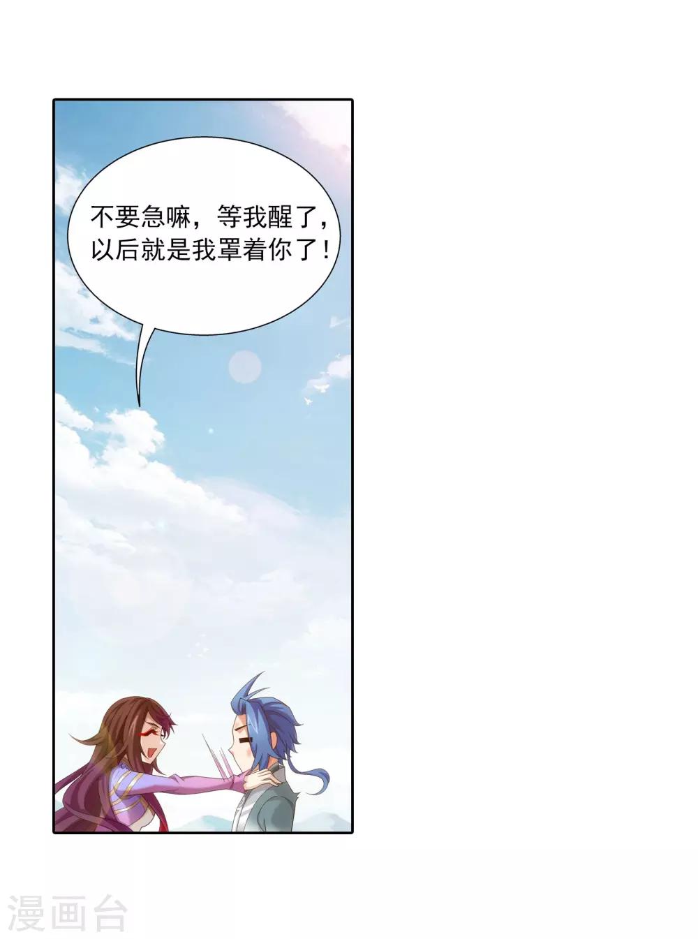 第334话 九幽进化后竟然……33