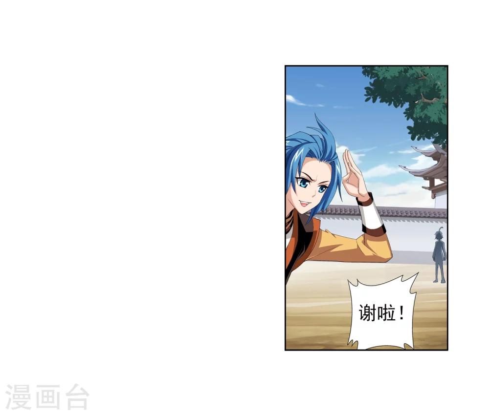 第5话 救命恩人11