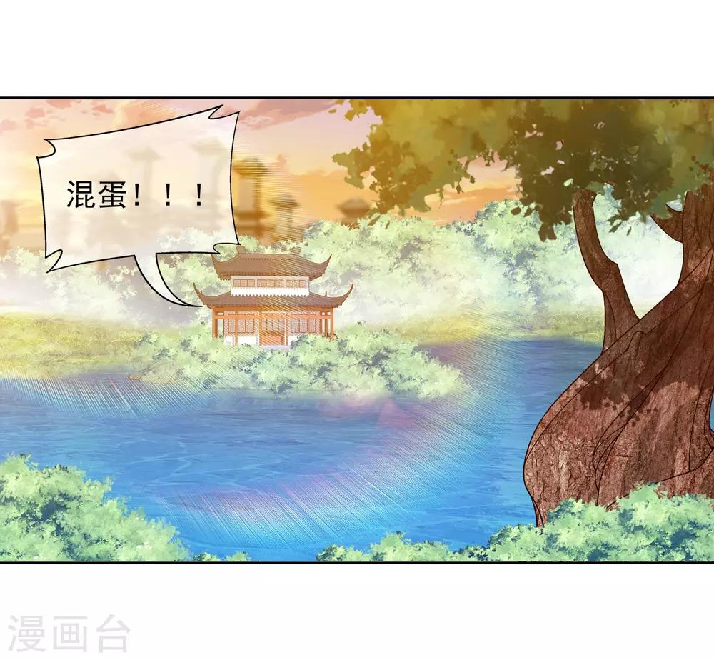 第227话 苏灵儿绝对属狗19