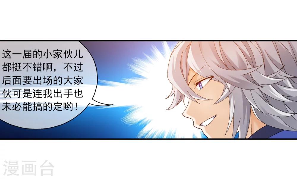 第206话 牧尘挑山蟒16