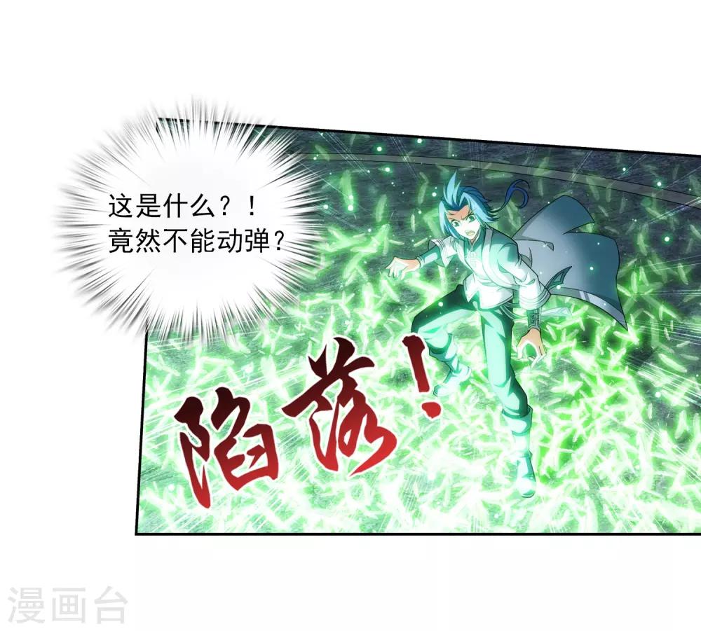 第364话 第三人究竟是谁？！30