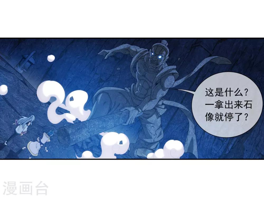 第284话 传说中的滴血认主5