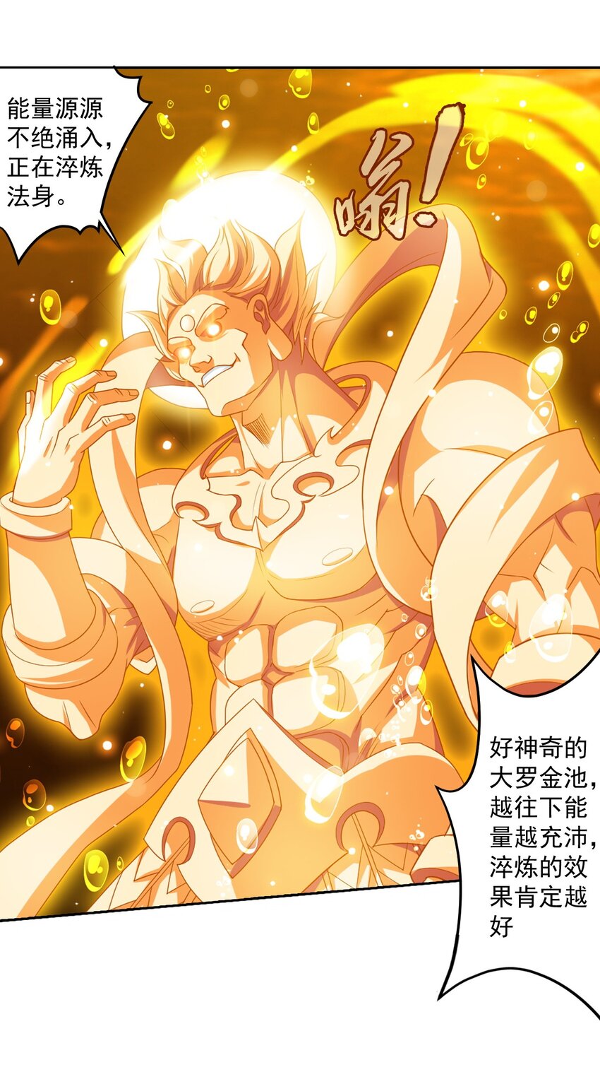 600 神奇的大罗金池19
