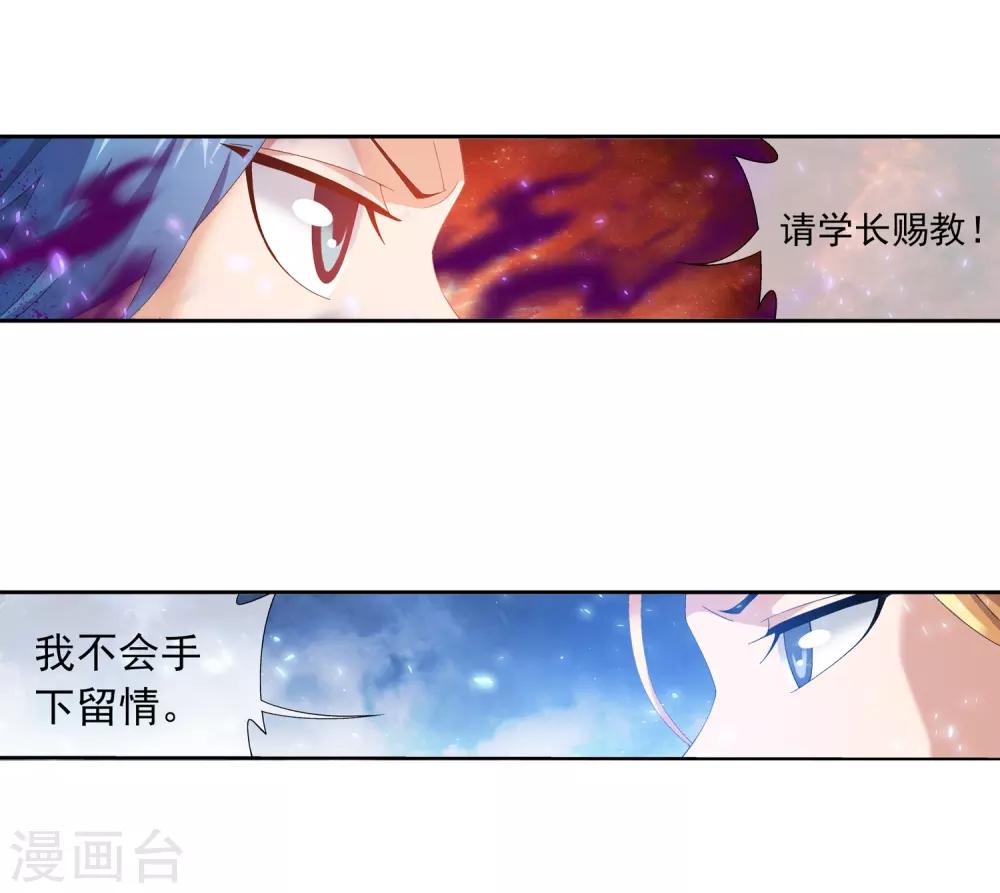第241话 三招接下算你赢8