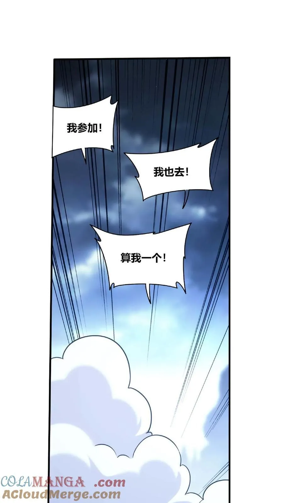 第683话 组团去寻宝36