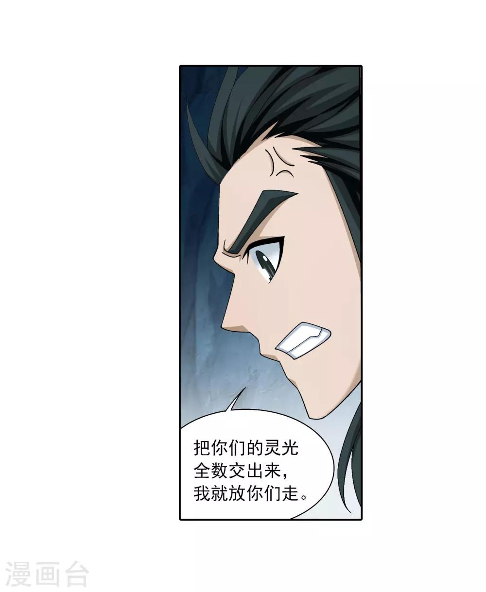 第341话 把妹子留下25