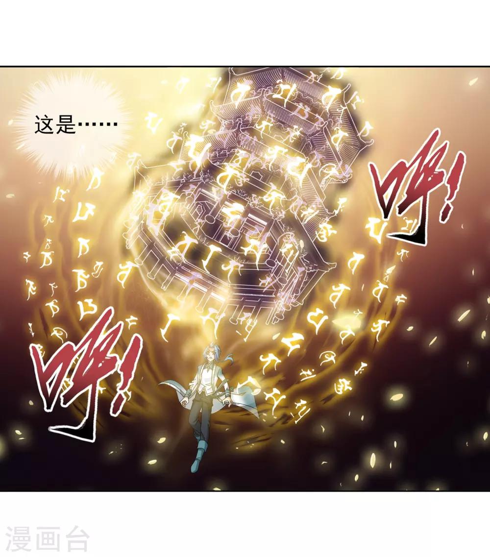 第233话 击溃融天境后期23