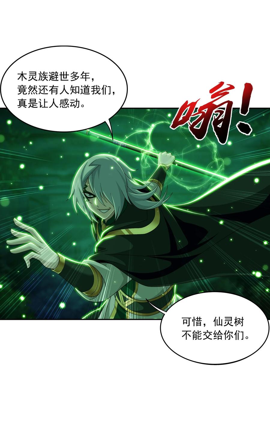 494 木灵院 甄青23