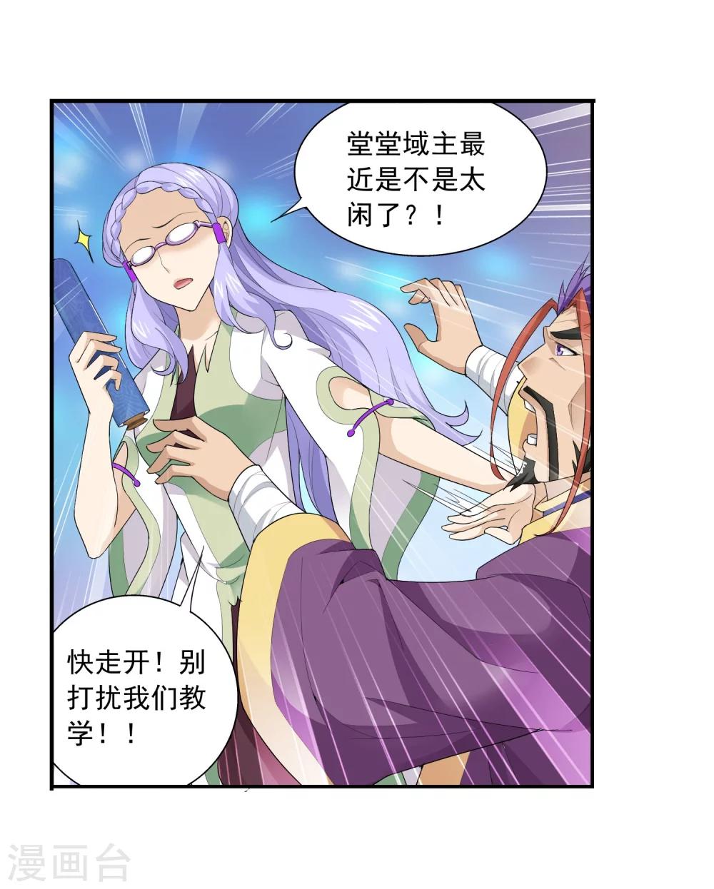 第126话 晋级灵轮境后期22