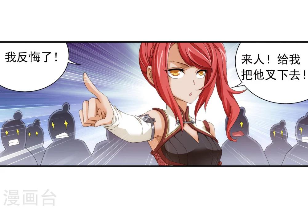 第117话 谈判破裂10