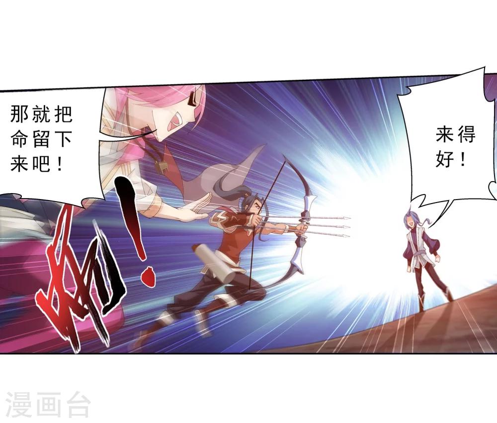 第159话 神魄初扬7