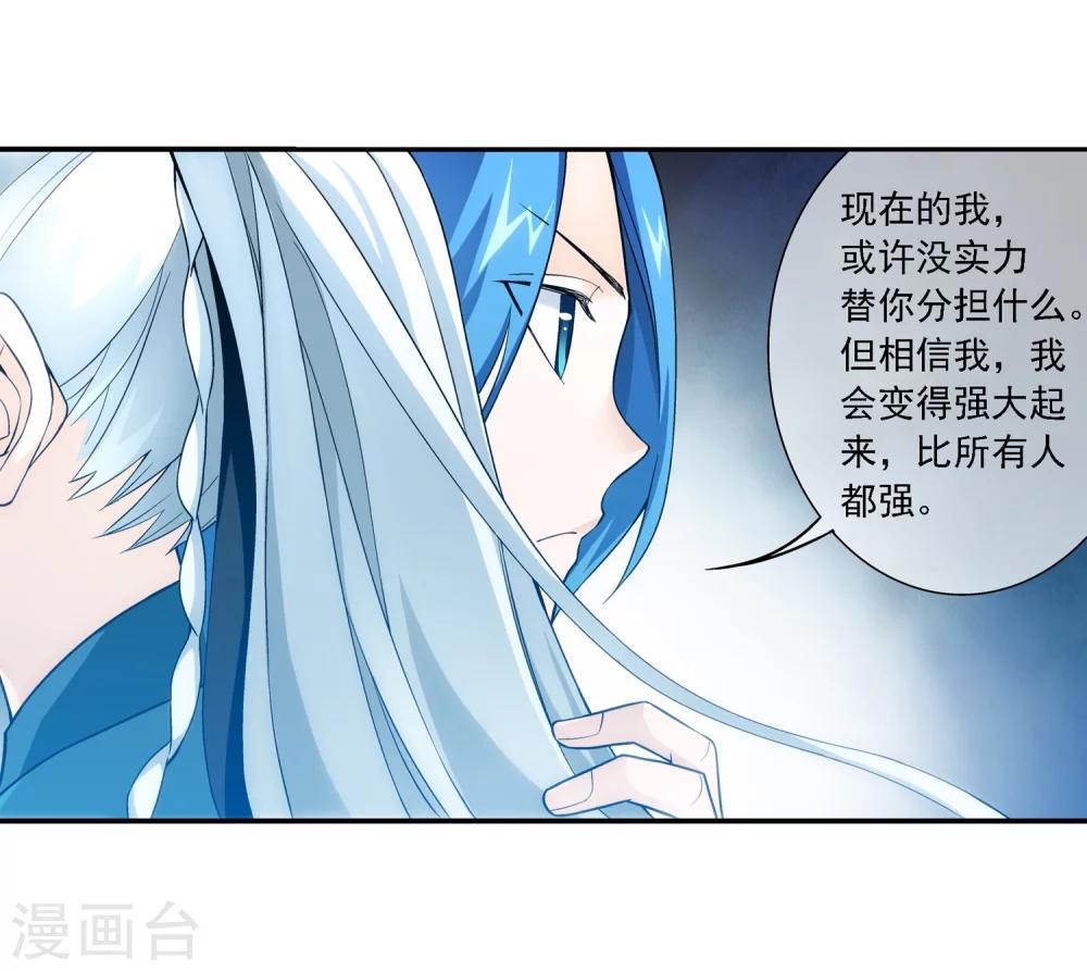 第192话 等你出来11