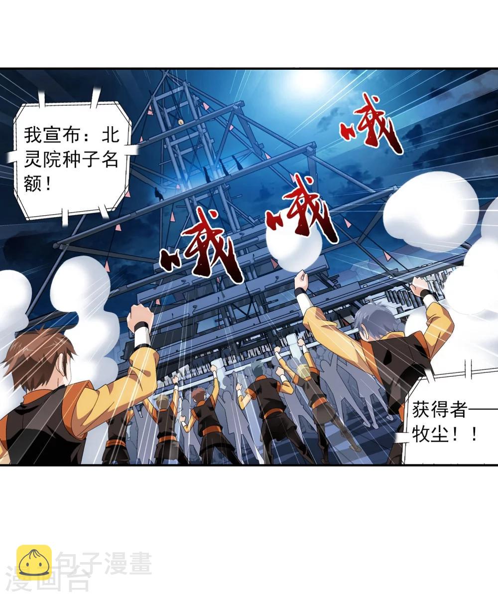 第111话 父子上阵25