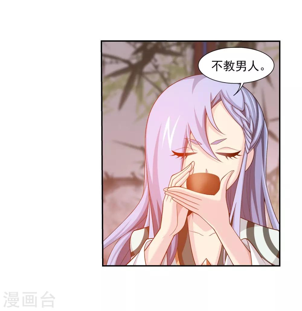 第395话 复制灵阵？！8