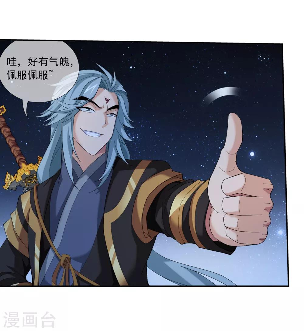 第308话 魔龙子17