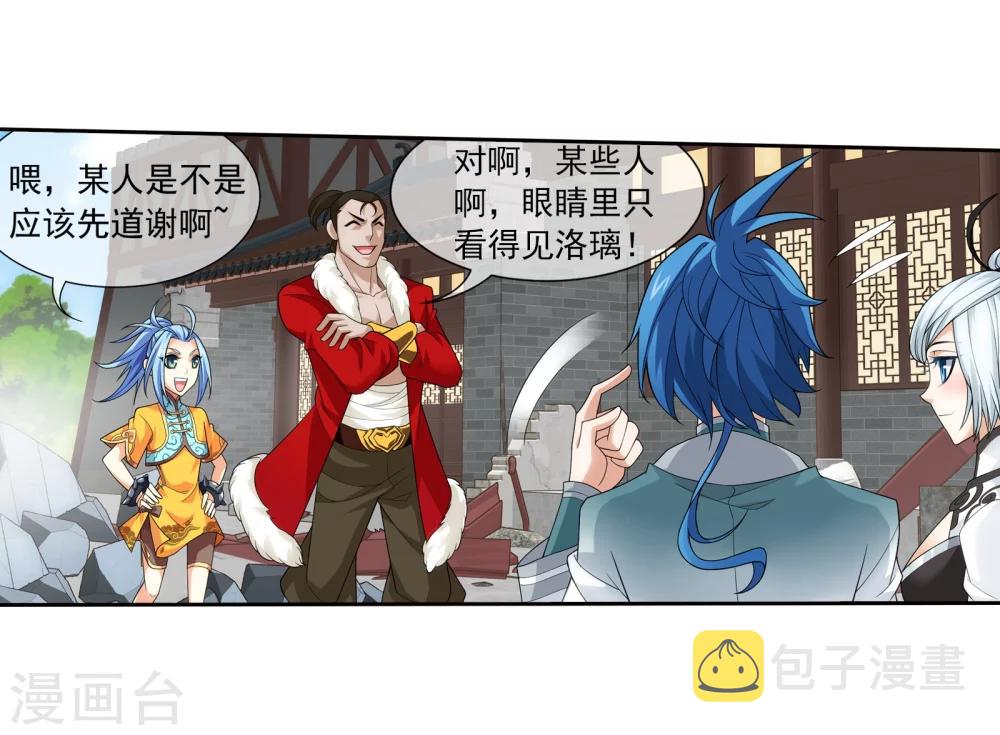 第319话 援兵到，竟是情敌相救？27