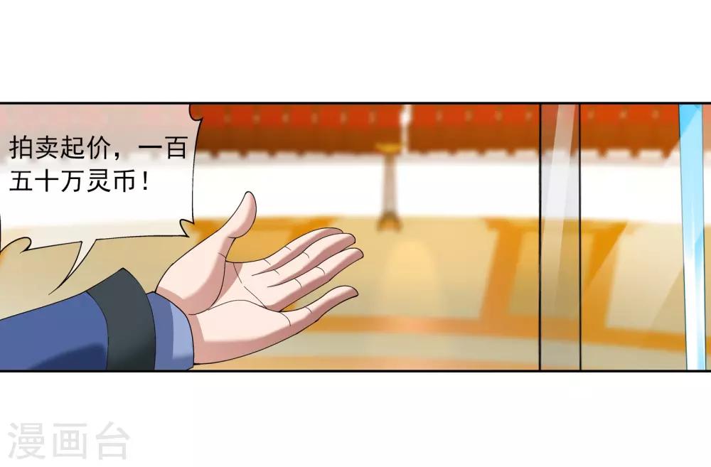 第259话 稀有利器“灵阵子”5