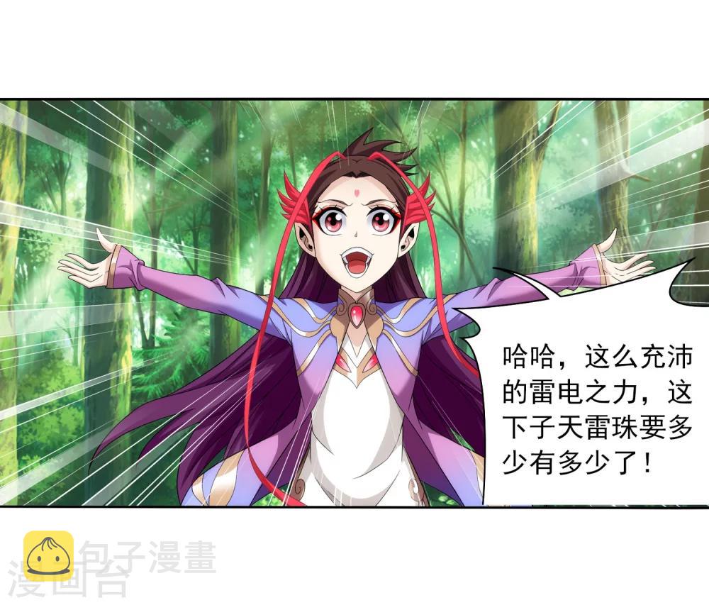 第326话 神秘的秃头老人30