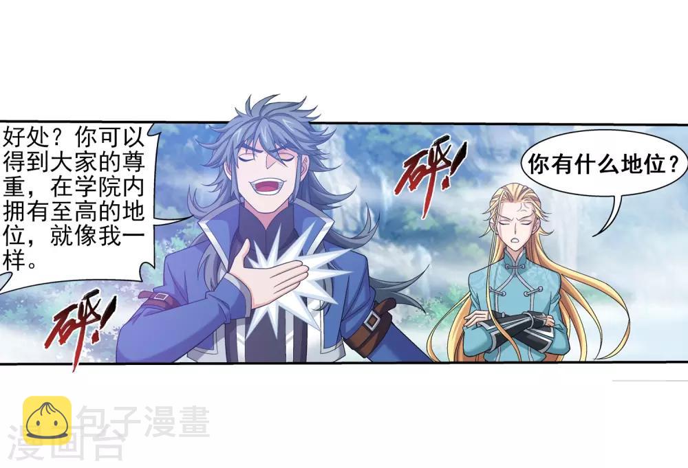 第363话 决战，天榜第三！31