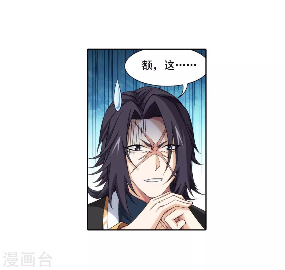 第378话 神魂俱灭 必死无疑！29