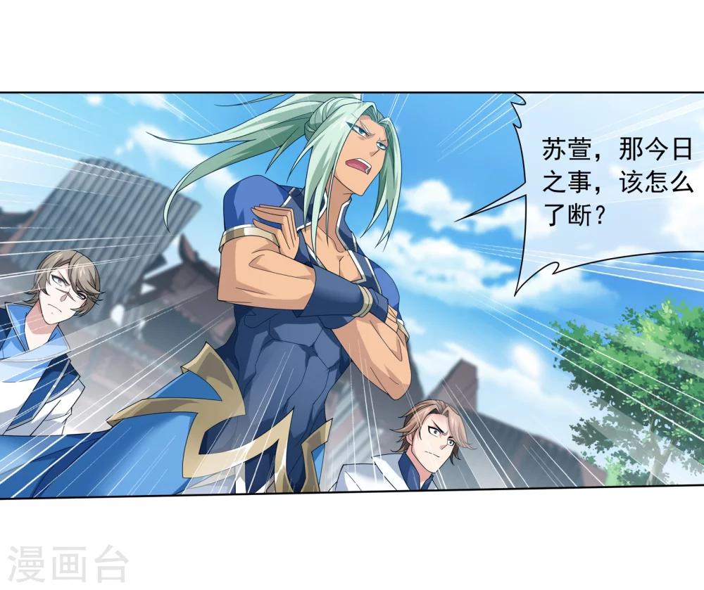 第319话 援兵到，竟是情敌相救？28