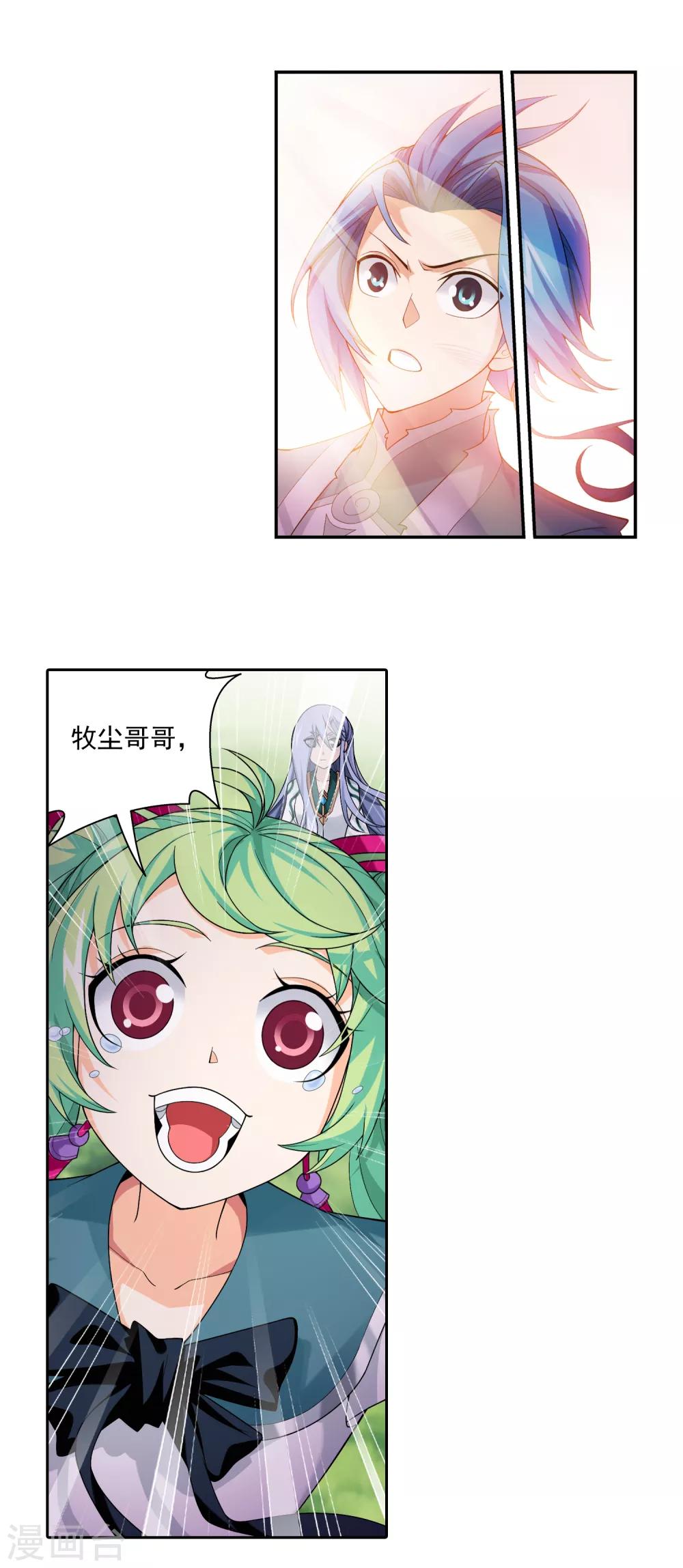 第403话 神秘画卷7