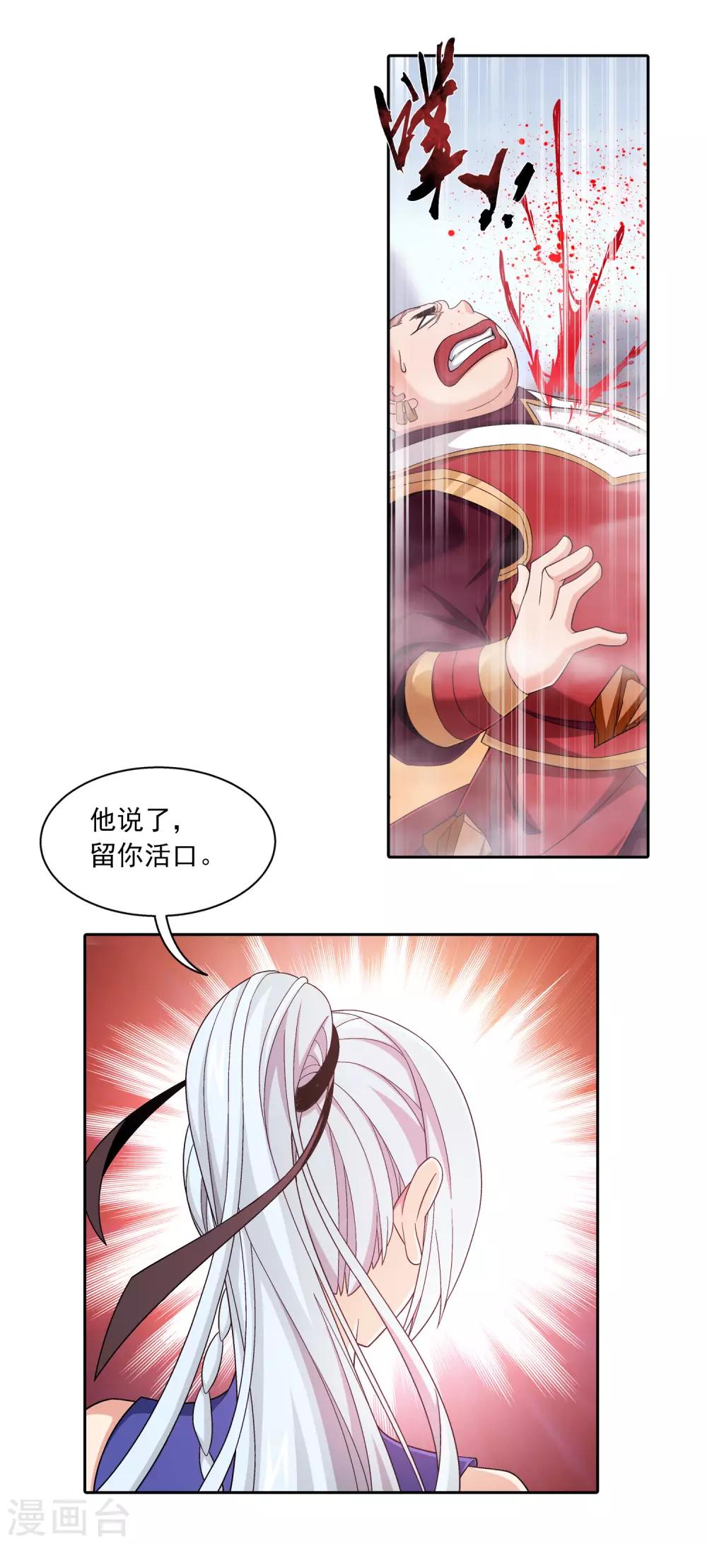 第409话 该我出马了8