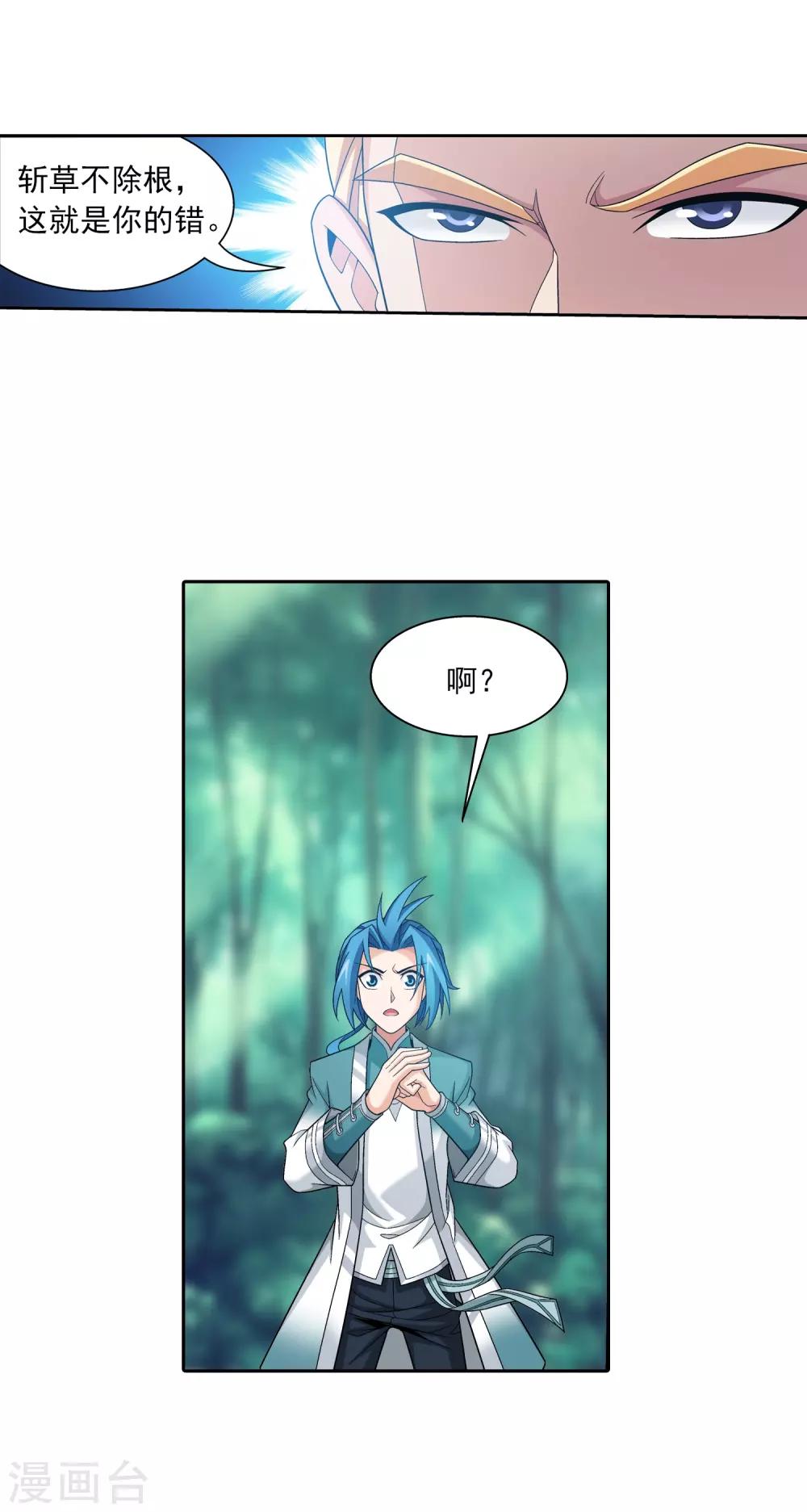 第392话 姬玄的消息9