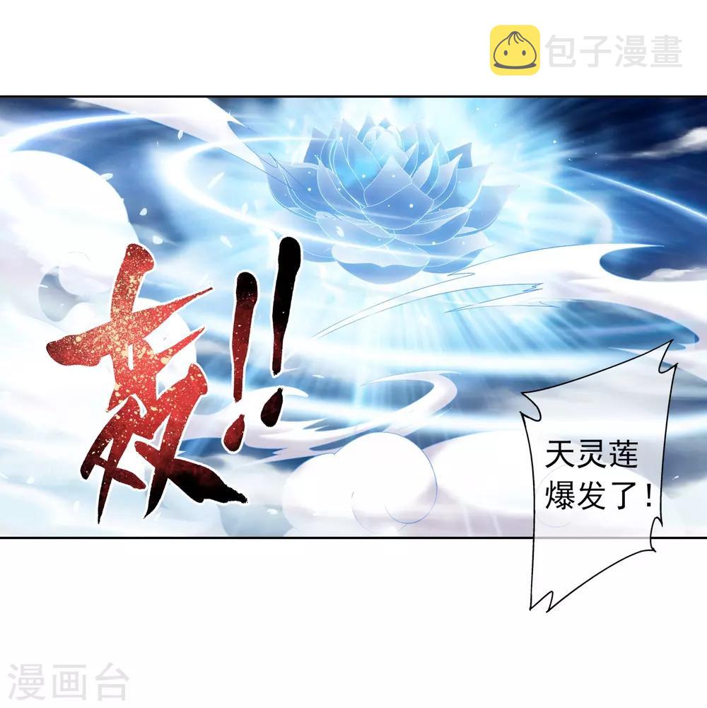 第234话 牧尘妙用浮屠镇21