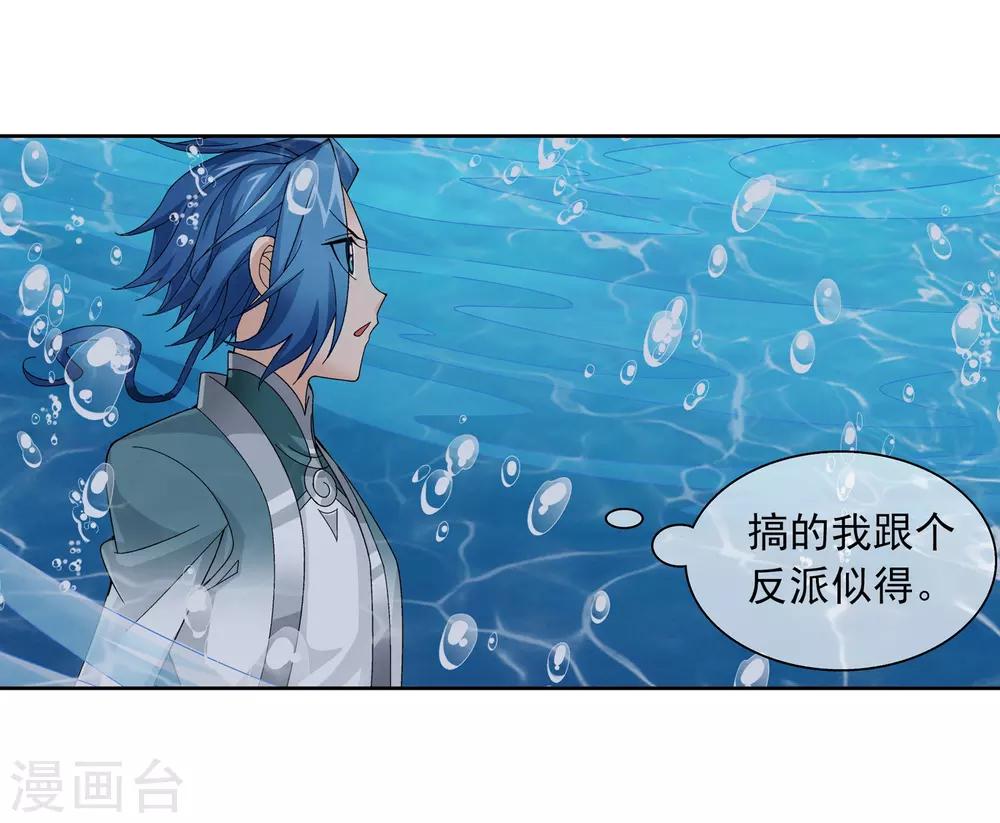 第227话 苏灵儿绝对属狗8