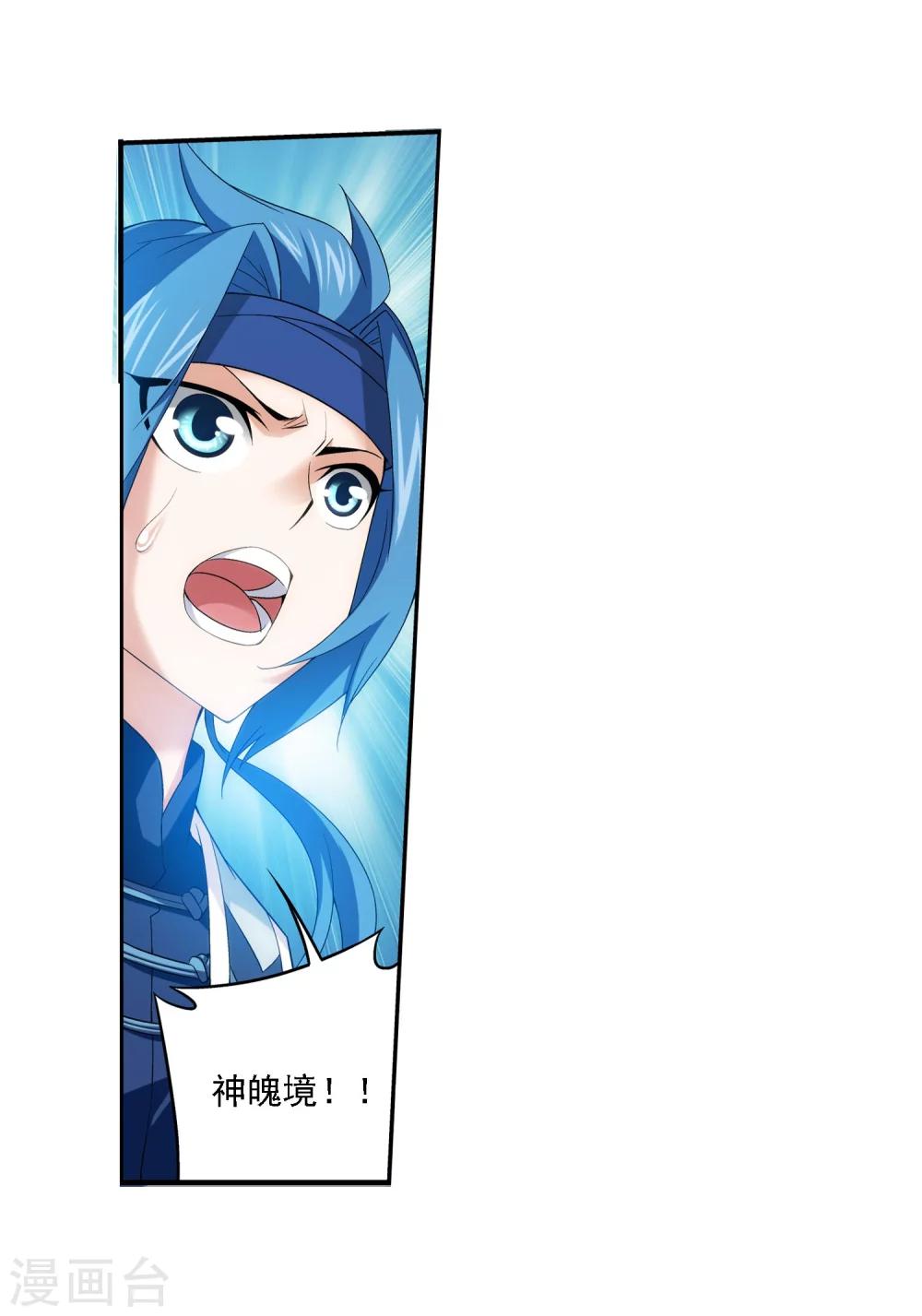 第148话 爱好打脸15