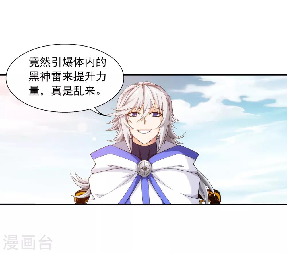 第372话 必杀技，黑神雷！22