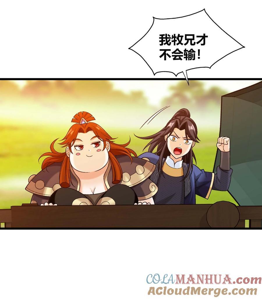 656 牧尘VS柳炎二45